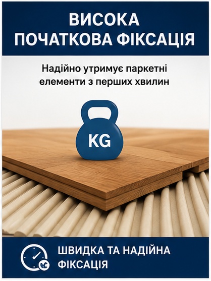Поліуретановий модифікований силаном еластичний 1К клей для паркету STAUF SPU 460, 18 кг - Зображення 3